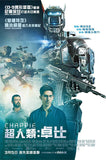 Chappie Blu-Ray (2015) (Region Free) (Hong Kong Version) (Mastered in 4K)