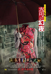 Tales From The Dark 2 Blu-ray (2013) 奇幻夜 (Region A) (English Subtitled)