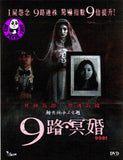 9-9-81 九路冥婚 (2012) (Region 3 DVD) (English Subtitled) Thai Movie