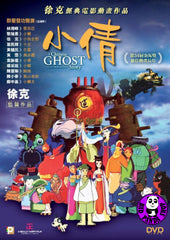 A Chinese Ghost Story - The Tsui Hark Animation 小倩 - 徐克動畫作品 (1997) (Region 3 DVD) (English Subtitled)