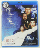 A Chinese Ghost Story 倩女幽魂 Blu-ray (1987) (Region A) (English Subtitled)