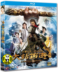 A Chinese Odyssey Part 3 大話西遊 III 叁 Blu-ray (2016) (Region A) (English Subtitled)