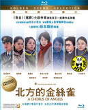 A Chorus of Angels (2012) (Region A Blu-ray) (English Subtitled) Japanese movie a.k.a Kita no kanariatachi