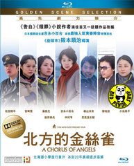 A Chorus of Angels (2012) (Region A Blu-ray) (English Subtitled) Japanese movie a.k.a Kita no kanariatachi