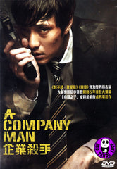 A Company Man 企業殺手 (2012) (Region 3 DVD) (English Subtitled) Korean movie