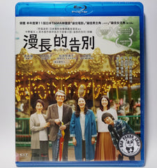 A Long Goodbye Blu-ray (2019) 漫長的告別 (Region A) (English Subtitled) Japanese movie aka Nagai Owakare