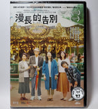 A Long Goodbye (2019) 漫長的告別 (Region 3 DVD) (English Subtitled) Japanese movie aka Nagai Owakare