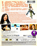 A Story of Yonosuke (2013) 那年遇上世之介 (Region A Blu-ray) (English Subtitled) Japanese movie a.k.a Yokomichi Yonosuke