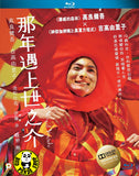 A Story of Yonosuke (2013) 那年遇上世之介 (Region A Blu-ray) (English Subtitled) Japanese movie a.k.a Yokomichi Yonosuke