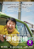 A Taxi Driver 逆權司機 (2017) (Region 3 DVD) (English Subtitled) Korean movie aka Taeksi Woonjunsa
