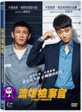 A Violent Prosecutor 流氓檢察官 (2016) (Region 3 DVD) (English Subtitled) Korean movie aka Geomsawejeon