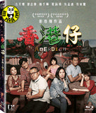 Aberdeen 香港仔 Blu-ray (2014) (Region A) (English Subtitled)