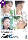 After The Storm 比海還深 (2016) (Region 3 DVD) (English Subtitled) Japanese Live Action movie aka Even Deeper Than The Sea / Umi Yorimo Mada Fukaku