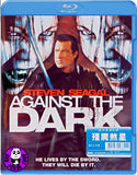 Against The Dark 彊屍煞星 Blu-Ray (2008) (Region Free) (Hong Kong Version)