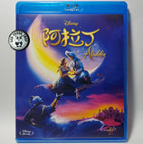 Aladdin Blu-Ray (2019) 阿拉丁 (Region Free) (Hong Kong Version)