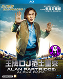 Alan Partridge: Alpha Papa 王牌DJ捲土重來 Blu-ray (2013) (Region A) (Hong Kong Version)