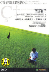 All About Lily Chou-Chou (2001) (Region 3 DVD) (English Subtitled) Japanese movie