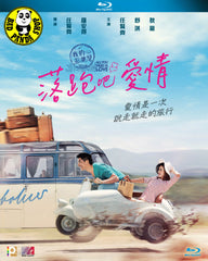 All You Need Is Love Blu-ray (2015) (Region A) (English Subtitled)