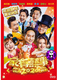 All's Well End's Well 2020 (2020) 家有喜事2020 (Region 3 DVD) (English Subtitled)