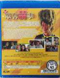 All's Well End's Well 97 Blu-ray (1997) 家有囍事97 (Region A) (English Subtitled)