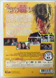 All's Well End's Well 97 (1997) 家有囍事97 (Region 3 DVD) (English Subtitled)