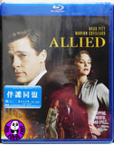 Allied 伴諜同盟 Blu-Ray (2016) (Region A) (Hong Kong Version)