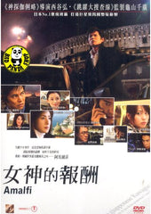 Amalfi (2010) (Region 3 DVD) (English Subtitled) Japanese movie