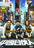 American Dreams in China 中國合伙人 (2013) (Region 3 DVD) (English Subtitled)