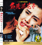 An Eye for an Eye Blu-ray (1990) 血洗洪花亭 (Region Free) (English Subtitled)