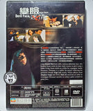 Angel Heart, Devil Face (2002) 變臉迷情 (Region Free DVD) (English Subtitled)