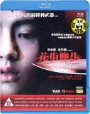 Angel Whispers 花街柳巷 Blu-ray (2015) (Region A) (English Subtitled)