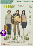 Anna Magdalena (1998) 安娜瑪德蓮娜 (Region 3 DVD) (English Subtitled)