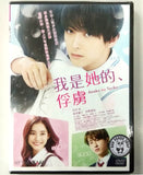 Anoko no Toriko (2019) 我是她的、俘虜 (Region 3 DVD) (English Subtitled) Japanese movie