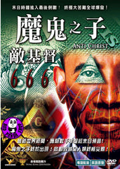 Anti-Christ 魔鬼之子敵基督 DVD (Region Free) (Hong Kong Version)