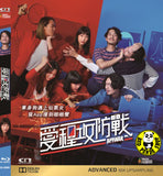 Appwar (2018) 愛程攻防戰 (Region Free Blu-ray) (English Subtitled) Thai movie