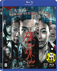 Are You Here 碟仙碟仙 Blu-ray (2015) (Region A) (English Subtitled)