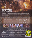 As The Light Goes Out Blu-ray (2014) 救火英雄 (Region Free) (English Subtitled)