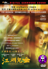 Ash Is Purest White 江湖兒女 (2018) (Region 3 DVD) (English Subtitled)