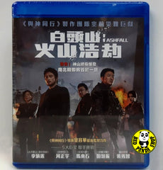 Ashfall (2018) 白頭山: 火山浩劫 (Region A Blu-ray) (English Subtitled) Korean movie aka Baekdu Mountain / Baekdusan