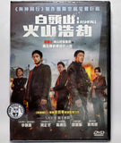 Ashfall (2018) 白頭山: 火山浩劫 (Region 3 DVD) (English Subtitled) Korean movie aka Baekdu Mountain / Baekdusan