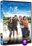 At Cafe 6 六弄咖啡館 (2016) (Region 3 DVD) (English Subtitled)
