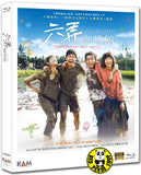 At Cafe 6 六弄咖啡館 Blu-ray (2016) (Region A) (English Subtitled) Limited 2 Disc Edition