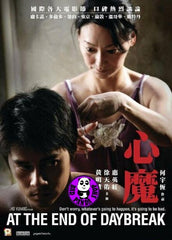 At the End of Daybreak 心魔 (2009) (Region Free DVD) (English Subtitled)