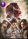 Attack On Titan: End Of The World 進擊的巨人2 (2015) (Region 3 DVD) (English Subtitled) Japanese Live Action movie a.k.a. Shingeki no Kyojin: Attack on Ttitan 2 - End Of The World