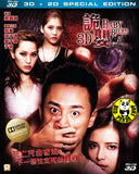 Baby Blues 2D + 3D Blu-ray (2013) (Region Free) (English Subtitled)