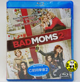 Bad Moms 2 Blu-Ray (2017) C奶同學會2 (Region A) (Hong Kong Version) aka A Bad Moms Christmas