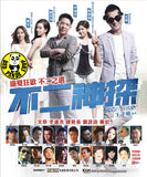 Badges Of Fury (2013) (Region 3 DVD) (English Subtitled)