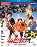 Banana Cop Blu-ray (1984) 英倫琵琶 (Region A) (English Subtitled)