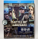 Battle Of Jangsari (2019) 倖存者 (Region A Blu-ray) (English Subtitled) Korean movie aka Jangsari: Yitheojin Youngwoongdeul / Jangsari: Forgotten Heroes