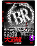 Battle Royale (2000) 大逃殺 (Region 3 DVD) (English Subtitled) 4K Restored 4K修復版 Japanese movie aka Batoru Rowaiaru